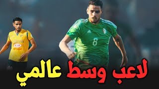 شاهد مهارات ادم زرقان مستقبل وسط المنتخب الوطني  Adem zorgane [upl. by Htbazile]