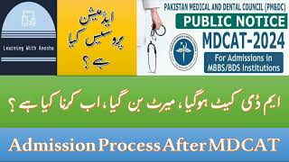 What is the Process After MDCAT Admission Process After MDCAT 2024 [upl. by Jsandye]