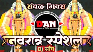 Navratri Special DJ Song  Ambabai New Dj Song  Gavthi Sambal Mix Dj  Dj Abhi X Rupesh [upl. by Khudari622]