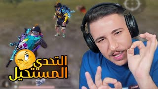 اصعب تحدي في تاريخ عبسي 30 كيل لوحده بدون نوك وطن وعبسي وكل اصدقائه يعجزو عن التحدي 😱🔥 [upl. by Eirffej]