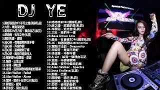 38首NonStop逆襲『剛好遇見你 x 平凡之路 x 光年之外』DJ Ye 經典特製2018最新勁爆慢搖舞曲 [upl. by Lalla]