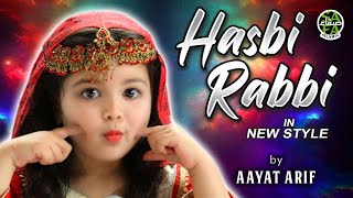 Aayat Arif  Hasbi Rabbi  Tere Sadqay Main Aqa  Ramzan Special Nasheed 2020  Official Video [upl. by Aivle489]