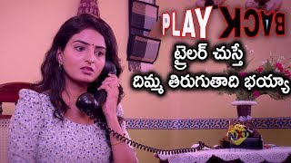 Playback Movie Official Trailer  Latest Telugu Trailers 2019  TVNXT Telugu [upl. by Naihr]