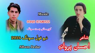 kohistani new song 2024 Ahsan parwana relis Azeem Bebas Singar [upl. by Mccandless439]