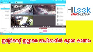 How to Watch Hikvision Camera in Laptop in HiLook Software  CCTV വീഡിയോ കംപ്യൂട്ടറിൽ കാണാം Part1 [upl. by Aleka749]