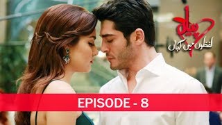 Pyaar Lafzon Mein Kahan Episode 8 [upl. by Austreng]