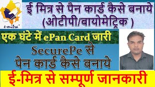 Emitra Se Pan Card Kaise Banaye  SecurePe Pan Card Apply Online jksaini [upl. by Leitnahs]