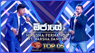 Oye Ojaye ඕයේ ඔජායේ  Hirusha Fernando  Harsha Dhanosh  Dream Star Season 11 [upl. by Yelnet]