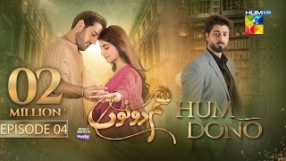 Hum Dono  Ep 04  CC 13th Aug 24  Kinza Hashmi Azaan Sami amp Zaviyaar Nauman   Happilac Paints [upl. by Raynard]