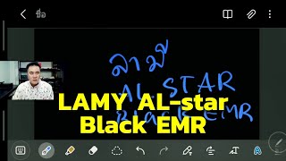 LAMY ALstar black EMR for Digital Writing [upl. by Arracahs544]