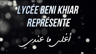 ✪ Lycée Beni Khiar ✪ Bac 2020 ✪ Piste 6  أغْــلـَـى مـَـــا عنْـــــدِي ✪ [upl. by Rramel546]