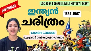 Modern Indian History⚡️18571915 ചരിത്രം⚡️Crash Course 🔥LDCLGSDegree  PSC  aliSays [upl. by Inej]