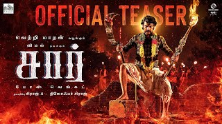 SIR  Official Teaser  Vemal  Bose Venkat  Siddhu Kumar  Vetrimaaran  Siraj S  SSS Pictures [upl. by Akahs387]