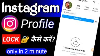 Instagram Account Private Kaise Kare  Account Private Kaise Kare Instagram Par [upl. by Gnni]