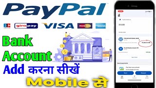 PayPal app me Bank Add kaise kare  how to add bank account on PayPal [upl. by Odella]