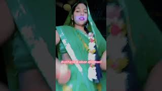 Bathela kapaar humri Piche Karenge bhojpuri Dhobiya dance kaharwa short 🥀 [upl. by Gambrill27]