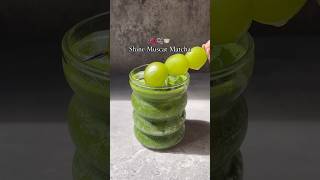 Shine Muscat Matcha matchlovermatchaaddict matchalatte homecafe cafeathome homebaristaforu [upl. by Yngiram]