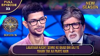 New Season  KBC S16  Ep33  Full Episode  इस player ने Big B से share की अपनी struggle story [upl. by Bonnee]