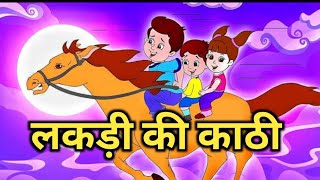 Lakdi ki Kathiलकड़ी की काठी Hindi rhymes videos for kids nursery rhymes song in hindi [upl. by Chabot970]