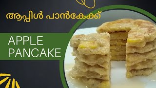 Apple Pancake  ആപ്പിൾ പാൻകേക്ക്  Easy Breakfast Recipe [upl. by Ahsenyt777]