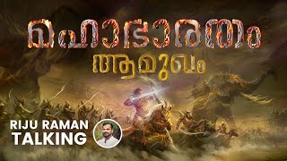 Mahabharatham malayalam an introduction [upl. by Nnor34]