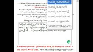 How to convert Manglish to malayalam [upl. by Ymme182]