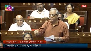 Rajyasabha  Jawhar Sircar’s Remarks  Discussion on Union Budget 202425 amp UT of JampK  202425 [upl. by Karole]