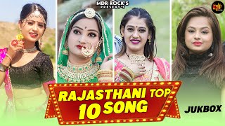 New Rajasthani Top 10 Songs  Suman Chouhan  Bablu Ankiya  Mashup Songs  Marwadi Vivah Geet 2023 [upl. by Daniella393]