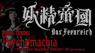 Yousei Teikoku  quotPsychomachiaquot Seven Heavenly Virtues OP preview [upl. by Perkoff730]