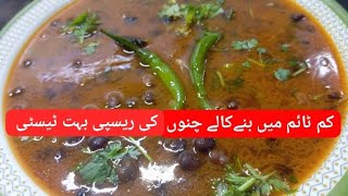 kale chane ki recipe 🤤😋 mara style say banay [upl. by Peatroy771]