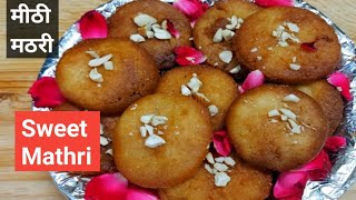 Sweet Mathri recipeबिना चाशनी के आसान विधि से बनाये मीठी मठरी Karwachauth Special Mithi Mathri [upl. by Immot610]