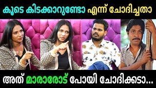 അവതാരകന് ഇപ്പൊ തല്ല് കിട്ടിയേനെ  Bigboss Troll Video [upl. by Anirda]