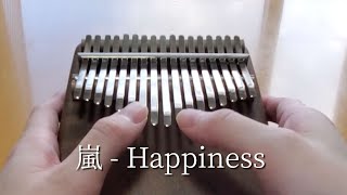 嵐「Happiness」を弾いてみたカリンバARASHIkalimba [upl. by Linis]