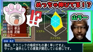 【サカつく04 エディット10年ごとに交代検証初代4年目】こんなに伸びるとは…恐るべし、アイントフォーヘン！！ [upl. by Erdah]