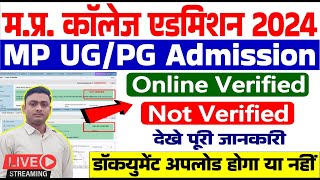 UGPG Registration Form में Online Verified amp Not Verified का क्या मतलब है College Admission 202425 [upl. by Oberg]