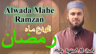 Alvida Alvida Mahe Ramzan 2024  Official Video  Hafiz Sajjad Ali Qadri  Emotional Kalam 2024 [upl. by Nickolai]