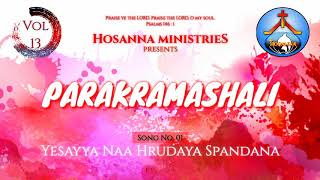 01 Yesayya Naa Hrudaya Spandana  Vol  13 Parakramashali  Hosanna Ministries [upl. by Nealey826]