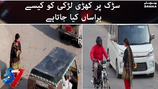 How women are being harassed in Pakistan  Kiran Naz reports  7 se 8  SAMAA TV [upl. by Sigler]