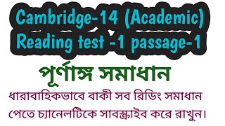 Cambridge 14 Reading Test 1 passage 1 solution [upl. by Photima]