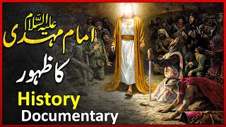 Imam Mahdi Documentary  Imam Mahdi History  The 12 imams  HistoryFounder [upl. by Roxana]