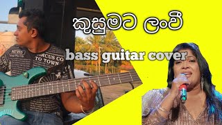 kusumata lan wee bass guitar cover [upl. by Asante879]