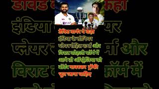 Border Gavaskar trophy devidwarner rohitsharma viratkohli cricketnews shorts australia [upl. by Elburt]