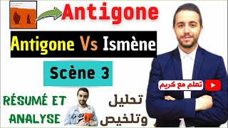 Antigone  résumé et analyse de Ismène et Antigone [upl. by Cooperman]