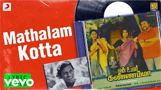 En Uyir Kannamma  Mathalam Kotta Lyric  Prabhu Radha  Ilaiyaraaja [upl. by Anol968]