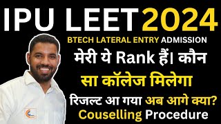 IPU BTECH LATERAL ENTRY 2024  IPU CET EXPECTED CUT OFF  Which College Can you Get with Your Rank [upl. by Winnifred648]