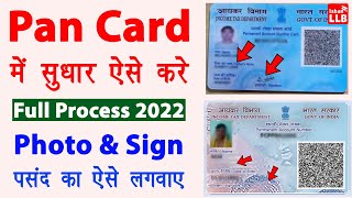 Pan card correction kaise kare 2022  pan card signature kaise kare  pan card me photo kaise badle [upl. by Bikales252]