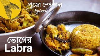 Labra tarkari recipe—Very special Bengali niramish khichurilabra for Durga or Lokkhi pujor bhog [upl. by Aisyla]