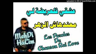 Cheb Bello vrai madahat [upl. by Dusty340]