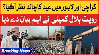 Karachi Aur Lahore Main Eid Ka Chand Nazar Aagaya  Eid ul Fitr 2023  Breaking News [upl. by Elleon]