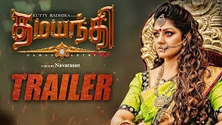 Damayanthi Trailer  Tamil  Radhika Kumaraswamy  Navarasan  RS Ganesh Narayan [upl. by Akeemaj828]